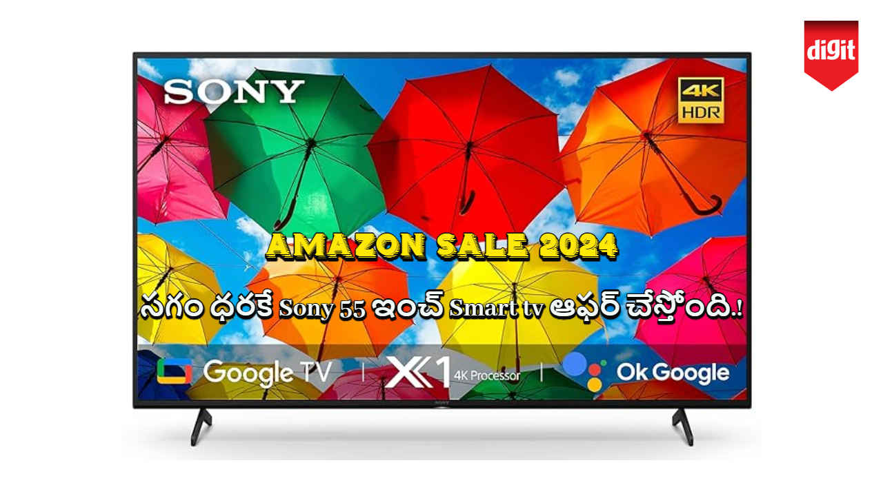 Amazon Sale 2024 సగం ధరకే Sony 55 ఇంచ్ Smart tv ఆఫర్ చేస్తోంది.!