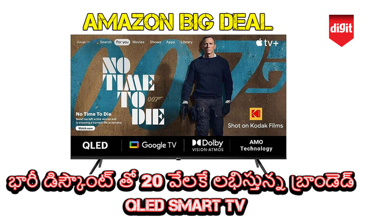 Amazon Sale: భారీ డిస్కౌంట్ తో 20 వేలకే లభిస్తున్న బ్రాండెడ్ QLED Smart Tv.!