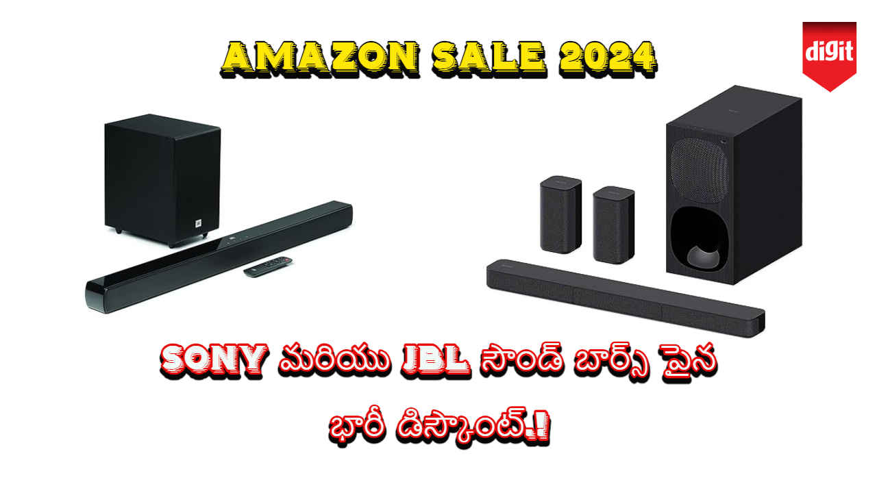 Amazon Sale: Sony మరియు JBL సౌండ్ బార్స్ పైన భారీ డిస్కౌంట్.!