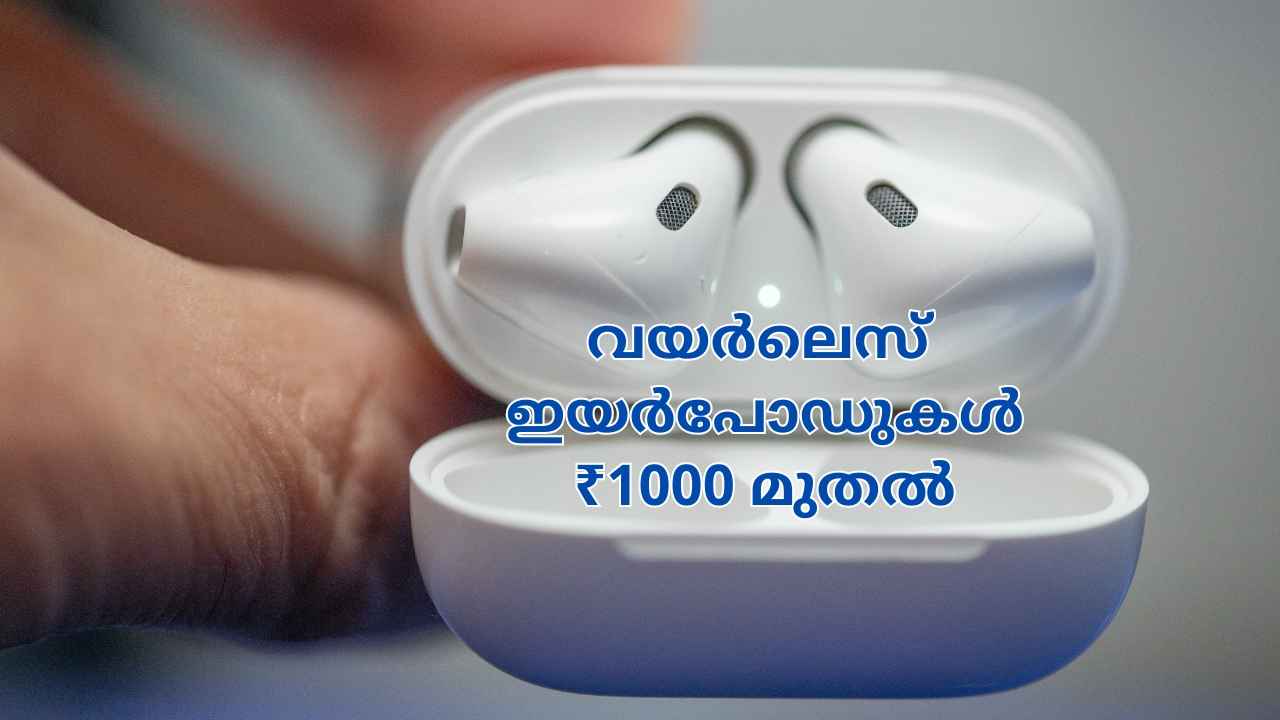 Amazon Sale Ends Soon: 1000 മുതൽ 4000 രൂപയിൽ ബ്രാൻഡഡ് TWS Earbuds വാങ്ങാം