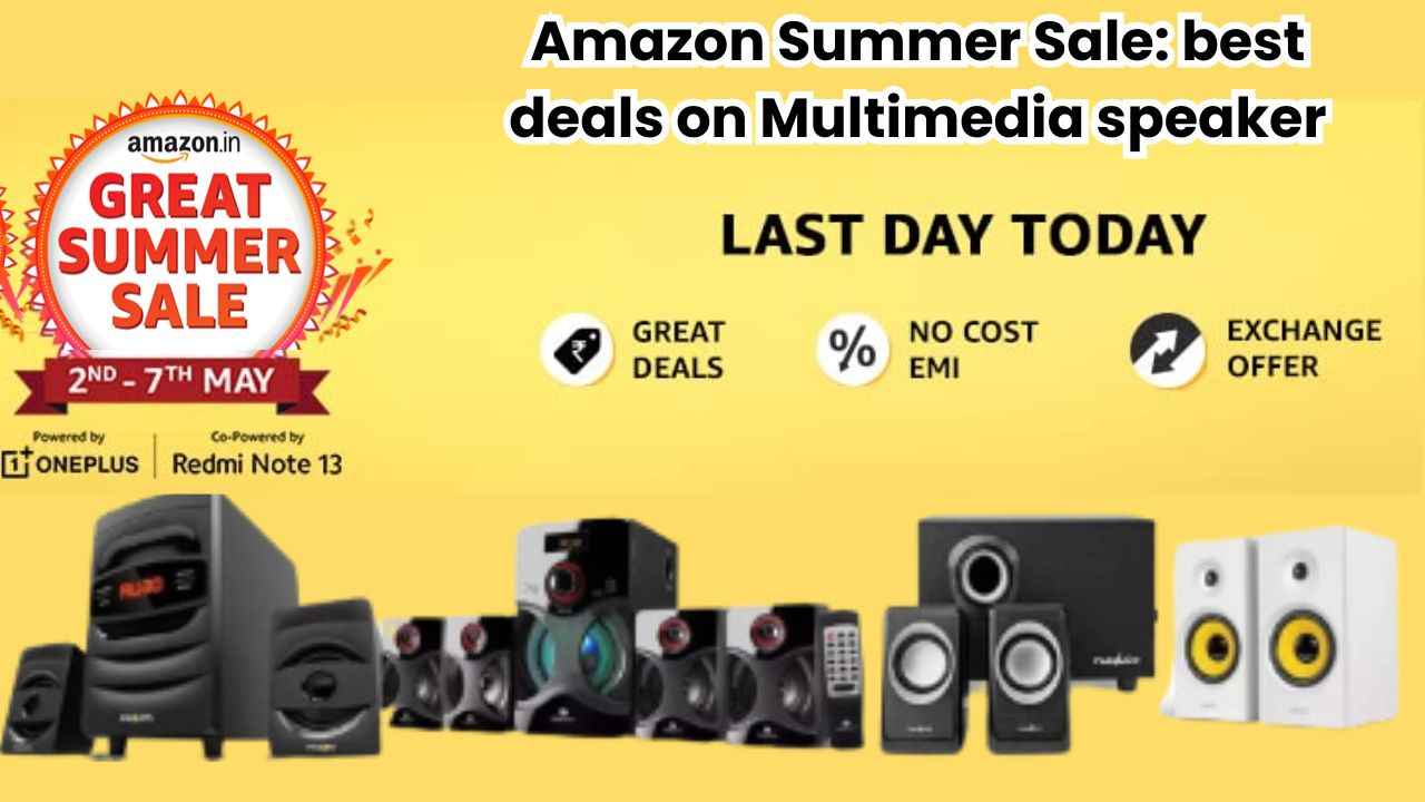 Amazon Summer Sale: Multimedia ஸ்பீக்கரில் கிடைக்கிறது செம்ம ஆபர்