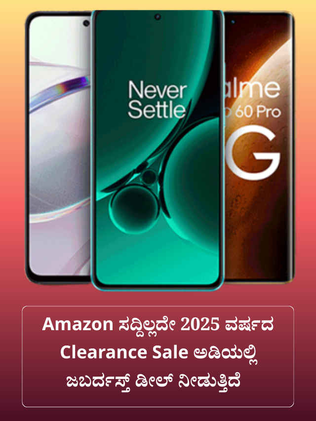 Amazon Year-End Clearance Sale 2025