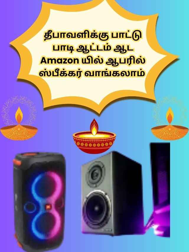 Amazon best deals (6)