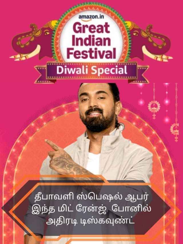 Amazon diwali festive offer