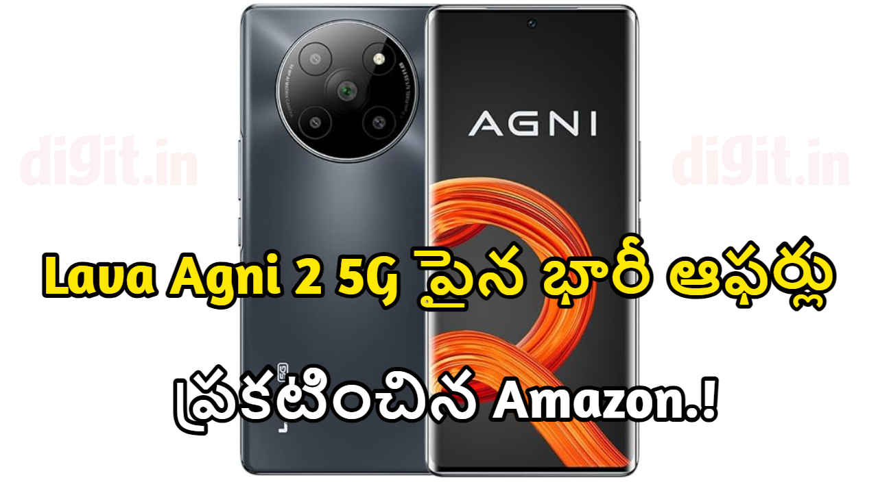 Lava Agni 2 5G పైన భారీ ఆఫర్లు ప్రకటించిన Amazon.!