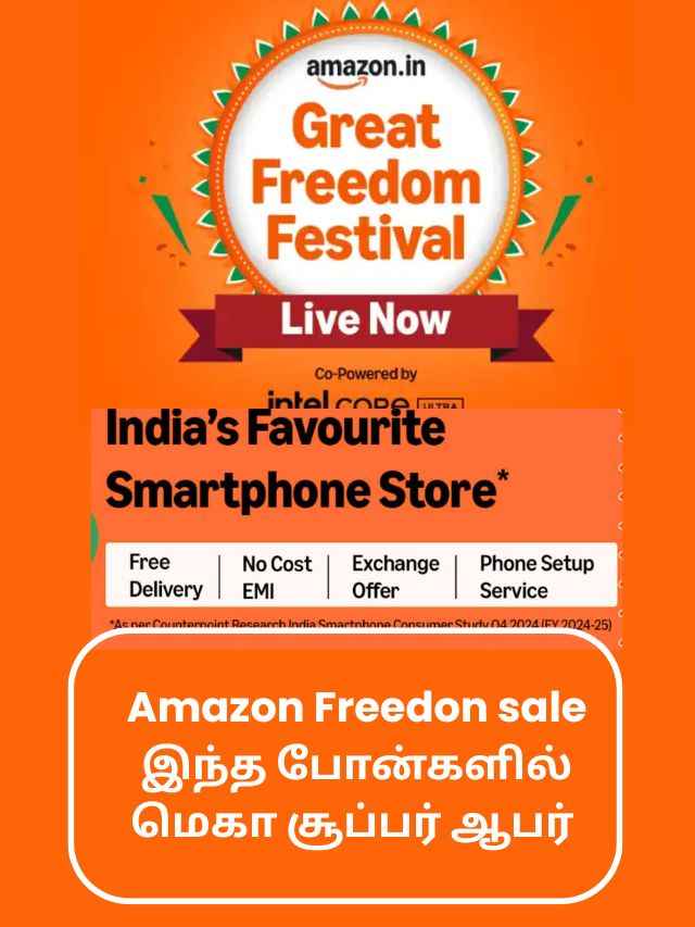 Amazon phone deals (1)