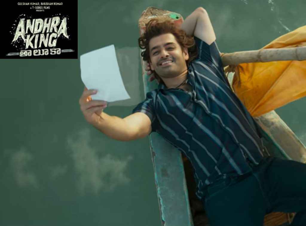 Andhra King Taluka OTT