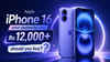 Apple iPhone 16 price slashed by over Rs 12,000 on this platform, should you buy
