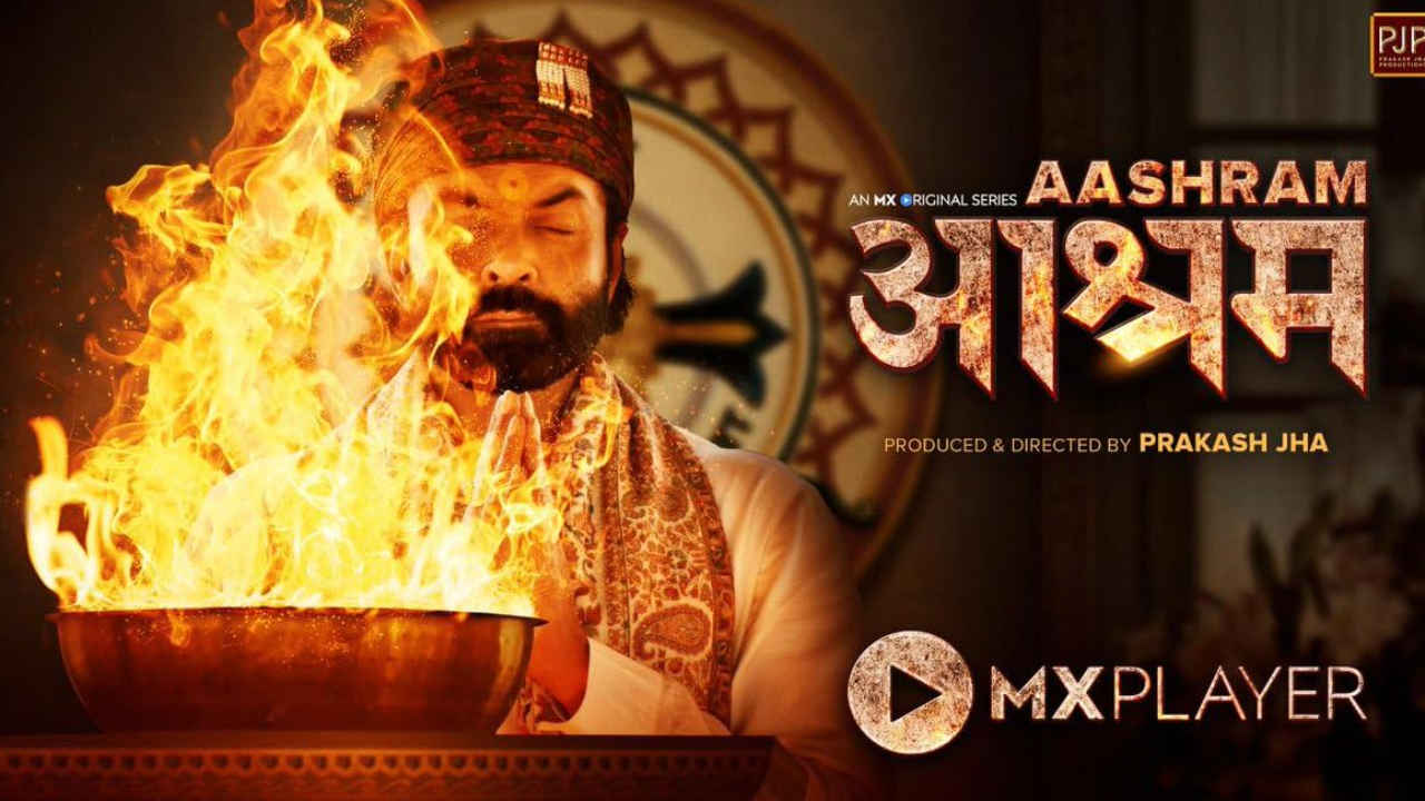 Aashram Season 4 Update: Baba Nirala की भक्ति में देख डालें उन्हीं की ये वाली फिल्में, यूं कट जाएंगी इंतज़ार की रातें