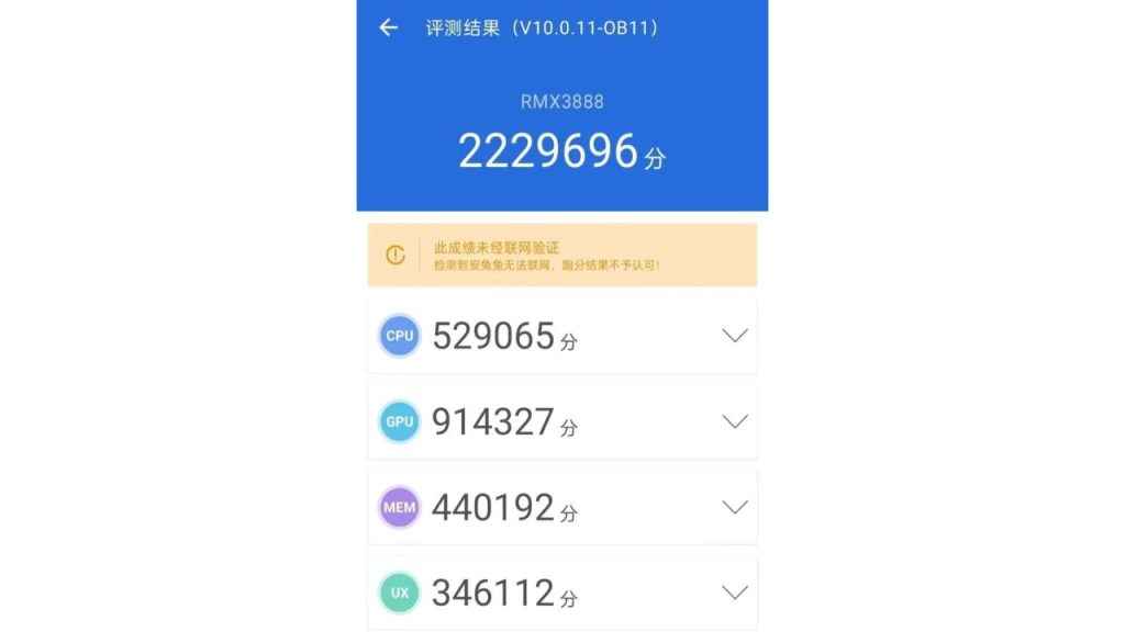 Realme GT5 Pro spotted on AnTuTu: Performance results revealed