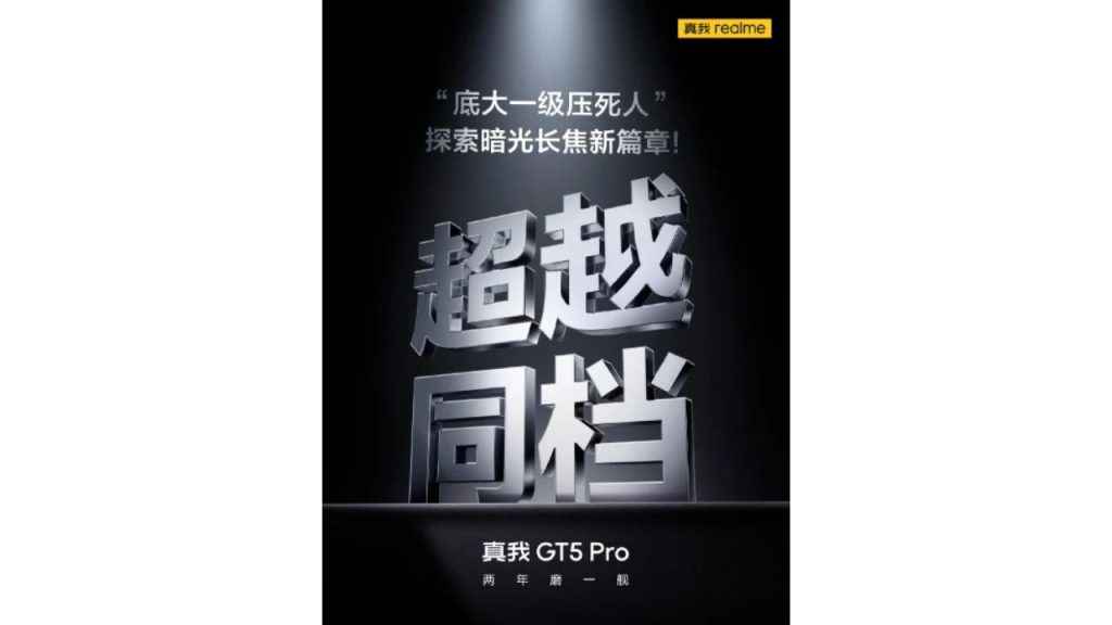 Realme GT5 Pro