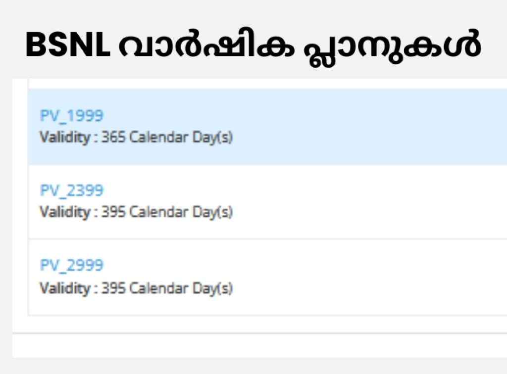 BSNL വാർഷിക പ്ലാനുകൾ