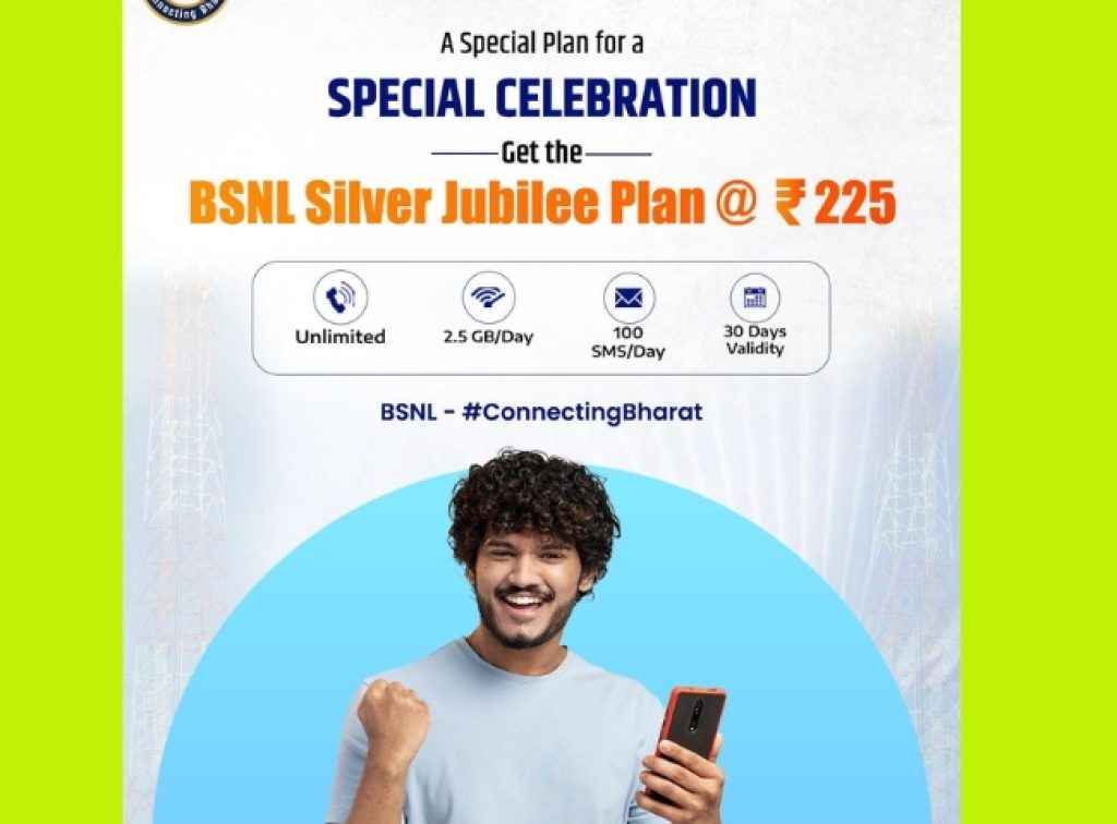 bsnl 25 years plan rs 225