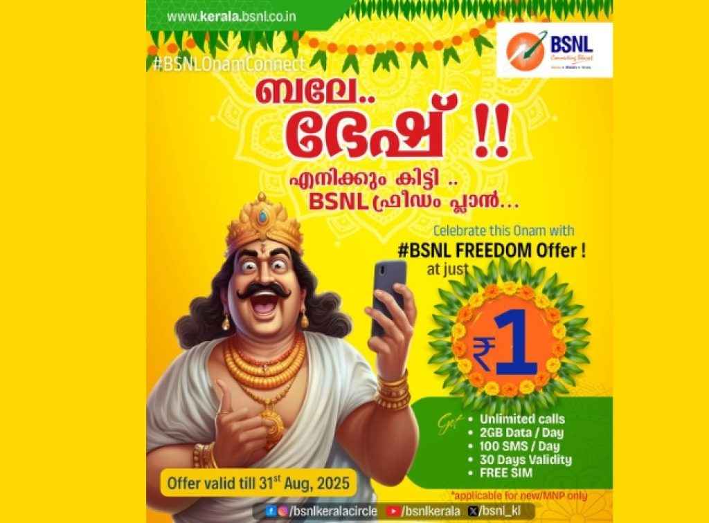 BSNL 1 Rupee Plan, BSNL Freedom Offer 2025, BSNL free 4G SIM, BSNL 1 rupee recharge, BSNL new user offer, BSNL 4G SIM offer, BSNL August plan,