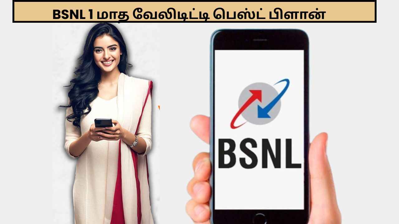 நம்ம BSNL மட்டும் தான் வெறும் ரூ,300க்குள் முழுசா 1 மாதம் வேலிடிட்டி தர முடியும்