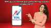 மாசம் மாசம் ரீச்சார்ஜ் தொல்லையிலிருந்து தப்பிக்க BSNL கம்மி விலையில் முழுசா 1 வருஷம் வேலிடிட்டி