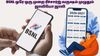 ஒரே ஒரு முறை ரீச்சார்ஜ் வருஷம் முழுதும் ஜாலியோ ஜாலி,BSNL தினமும் 3GB டேட்டா, காலிங் போன்ற பல