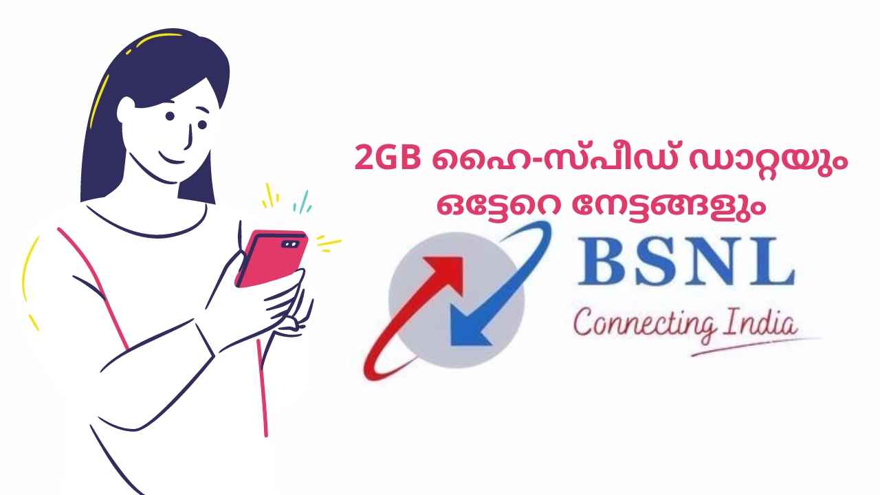 BSNL Long Plan: 2GB ഹൈ-സ്പീഡ് ഡാറ്റ, Unlimited കോളിങ്, 105 ദിവസത്തേക്ക്! ഇത് വിട്ടുകളയണ്ട…