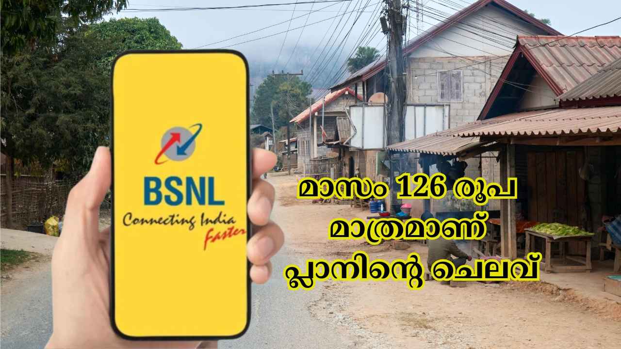 200 രൂപയ്ക്ക് താഴെ മാസപ്ലാൻ കിട്ടില്ല! എന്നാൽ BSNL 1 Year Plan മാസച്ചെലവ് 126 രൂപ മാത്രം, Unlimited കോളിങ്ങും ഡാറ്റയും…