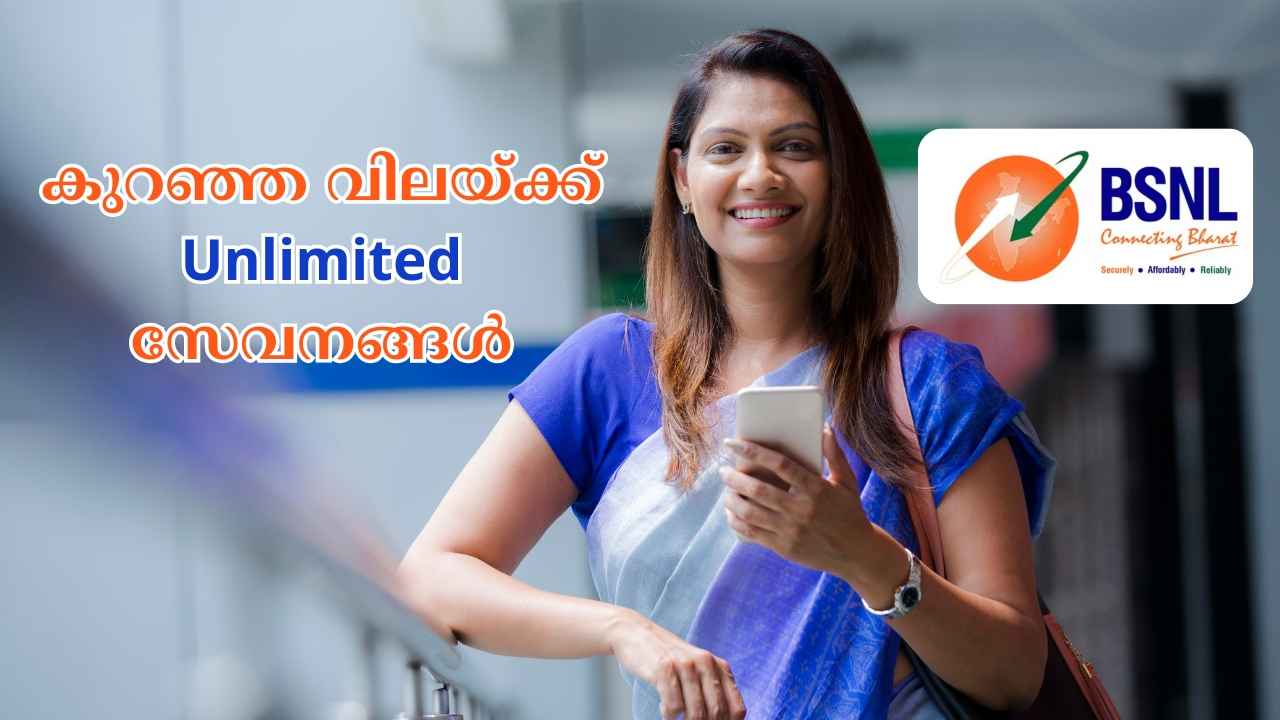 BSNL 12 Months Plan: Unlimited കോളിങ്ങും ബൾക്ക് ഡാറ്റയും 6 രൂപ നിരക്കിൽ, ഒരു വർഷം ഫുൾ!