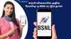 மக்கள் மனச குளிரவச்ச BSNL,165 நாட்கள் வேலிடிட்டி அதிக நன்மையை கண்டு மக்கள் மகிழ்ச்சி