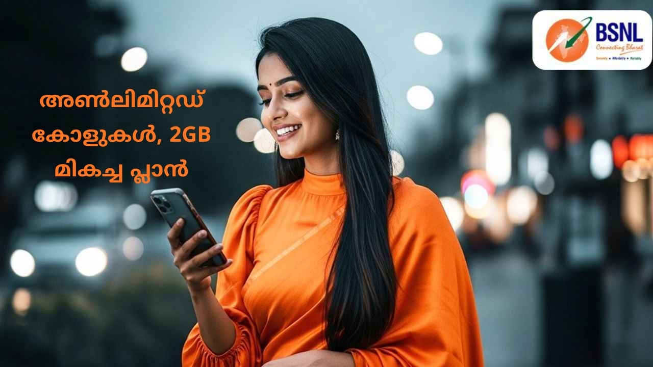 വയ്ക്കടാ ഇതിന് മേലേ ഒരു ചെക്ക്! 40 ദിവസം BSNL അൺലിമിറ്റഡ് കോളിങ്ങും 2ജിബി പ്രതിദിനവും ചെറിയ വിലയ്ക്ക്!