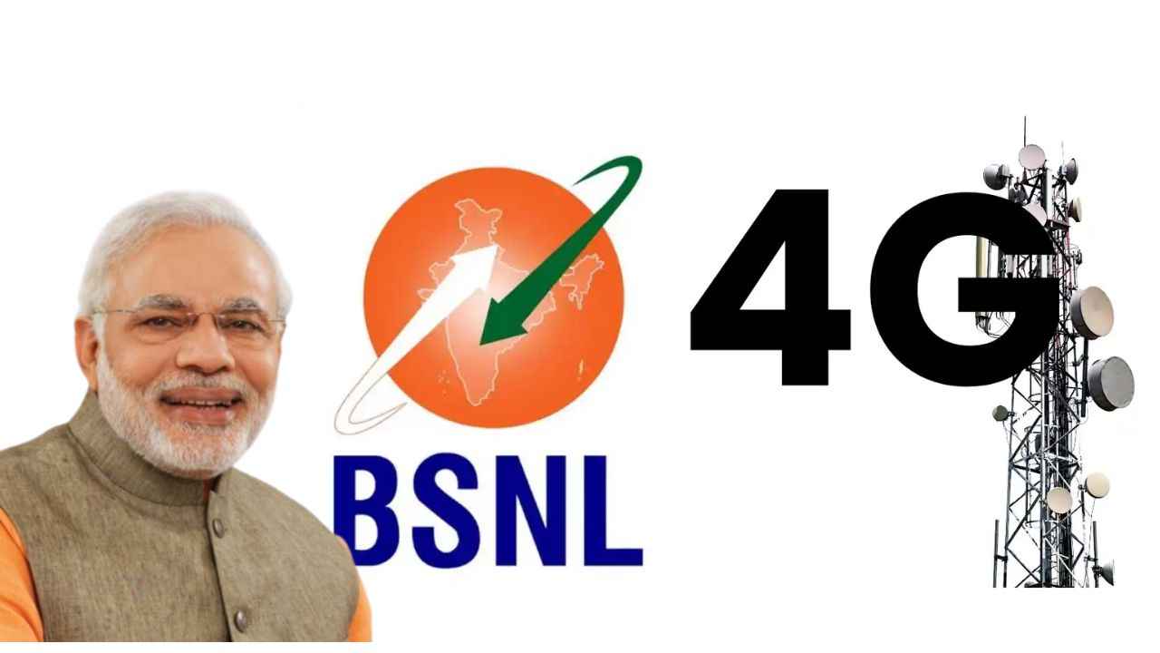 BSNL 4G Launch: வெற்றிகரமாக அறிமுகமான 4ஜி சேவை இனி நெட்வொர்க் பிரச்சனை நோ டென்ஷன்
