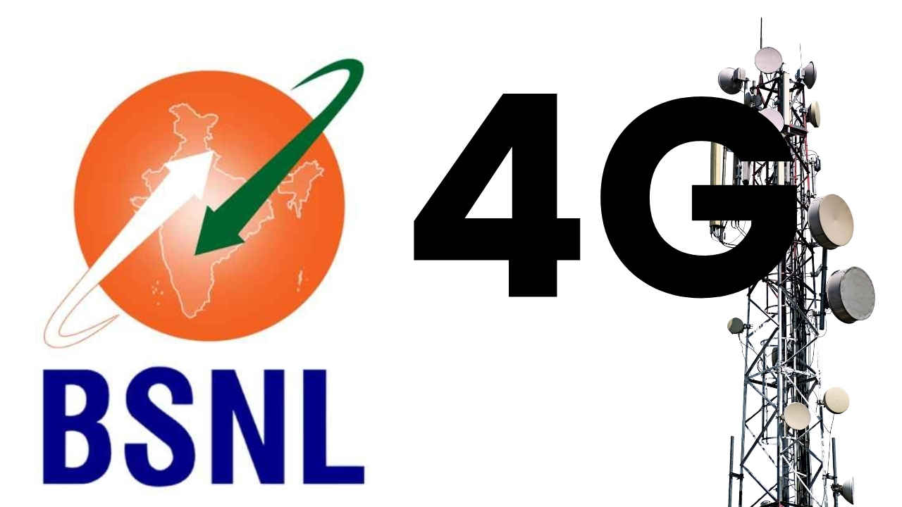 BSNL 4G देशभर में लॉन्च, गांव-गांव पहुंचेगी कनेक्टिविटी, देश का पहला स्वदेशी नेटवर्क, जियो-एयरटेल के बढ़ते दाम से मिलेगी राहत!