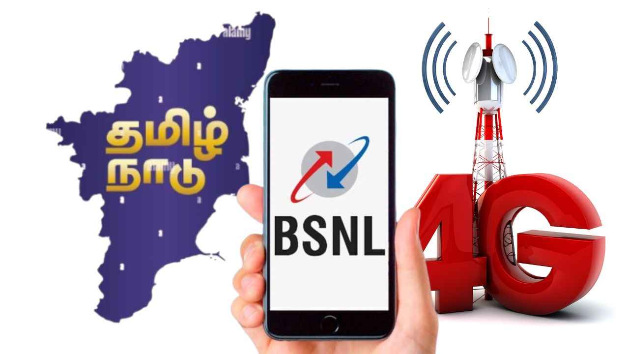 தமிழ்நாட்டு மக்களுக்கு 4G நெட்வொர்க் பிரச்சனையே இருக்காது BSNL 7,500 4G டவர்