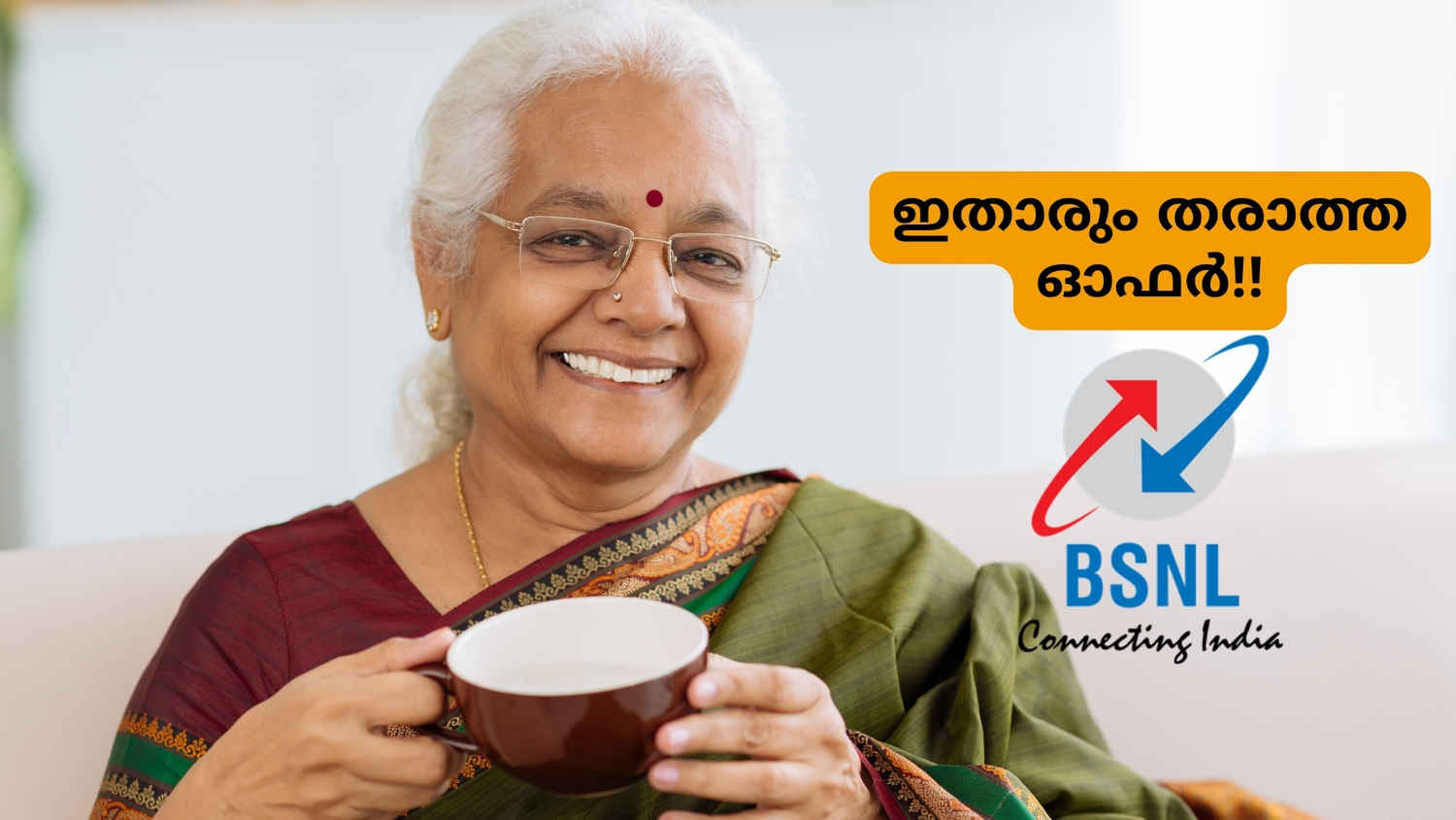 BSNL 50 Days Plan: 50 ദിവസത്തേക്ക് Unlimited കോളുകളും ബൾക്ക് ഡാറ്റയും ഈ പോക്കറ്റ് ഫ്രണ്ട്ലി പ്ലാനിൽ