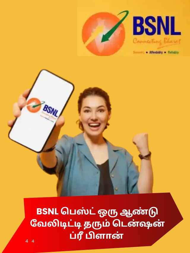 BSNL (50)