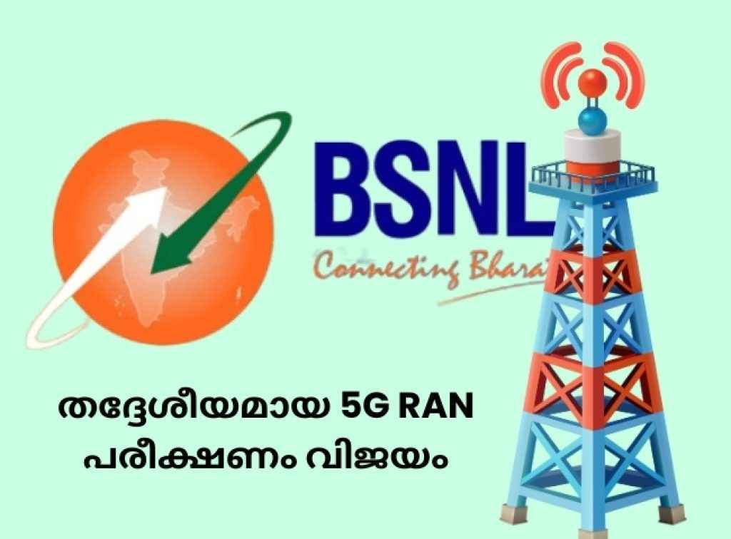 Bharat Sanchar Nigam Limited 5G bsnl