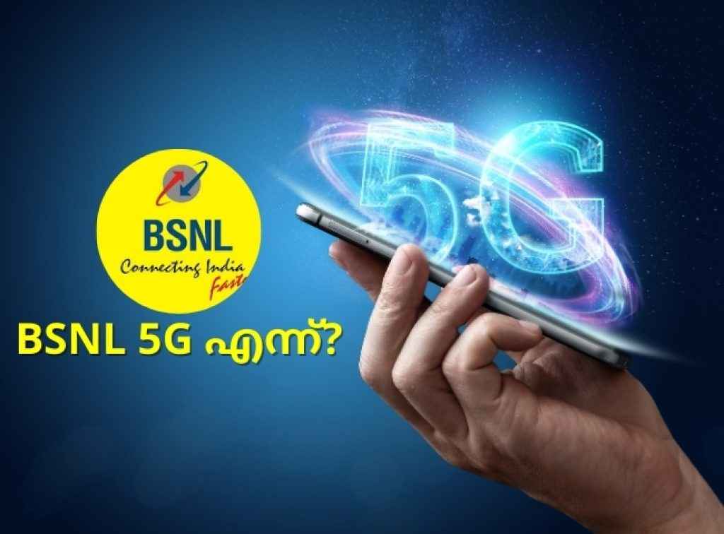 bsnl 5g update govt telecom