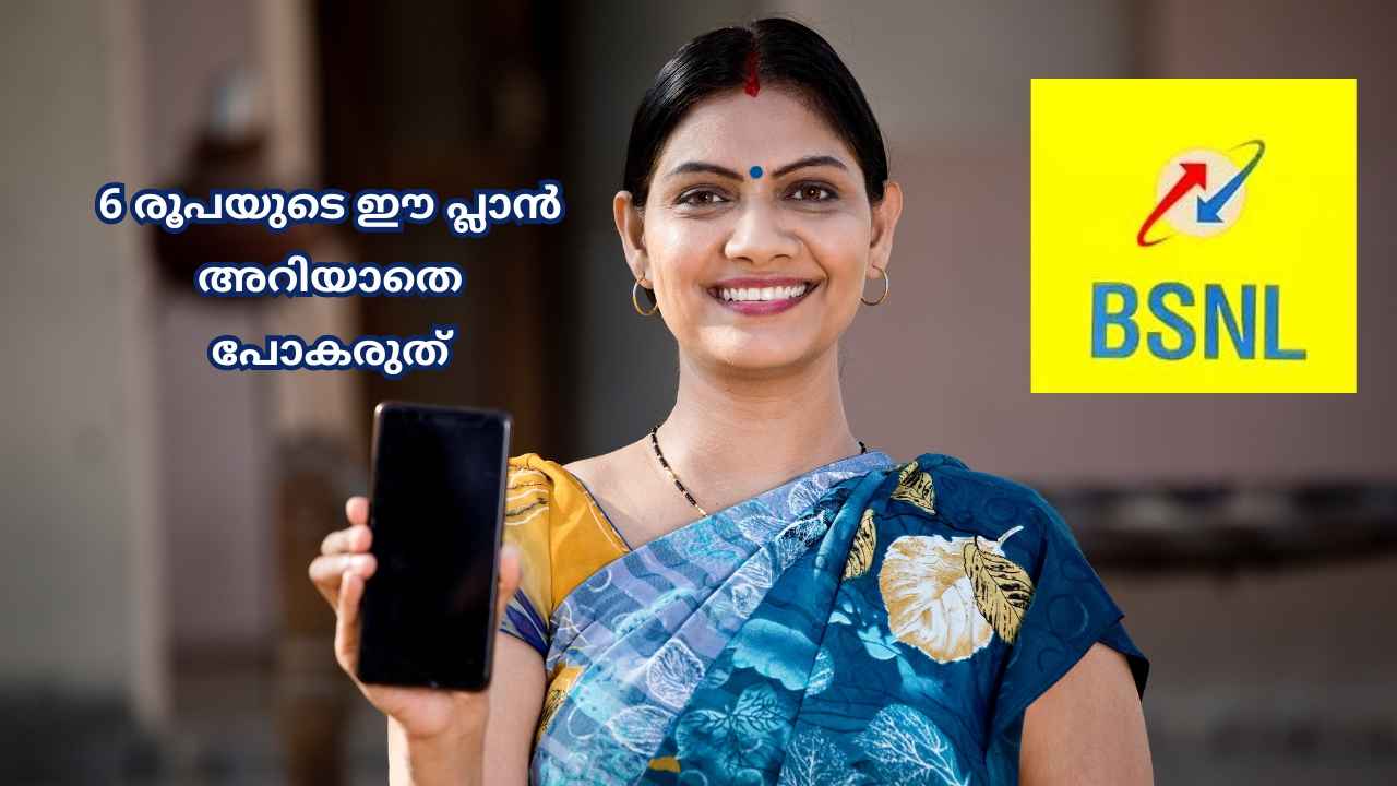 BSNL Cheapest Plan: 6 രൂപയ്ക്ക് 2GB, Unlimited ഓഫറുകൾ, ഇത് വെല്ലാൻ ജിയോയ്ക്കും എയർടെലിനുമാകില്ല!