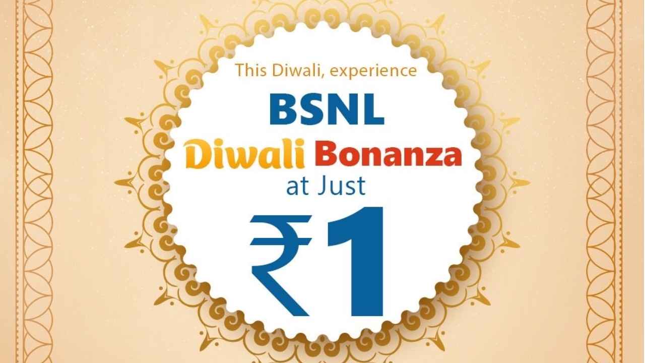 BSNL Diwali Bonanza: కేవలం రూపాయికే నెల మొత్తం అన్లిమిటెడ్ లాభాలు అందుకోండి!