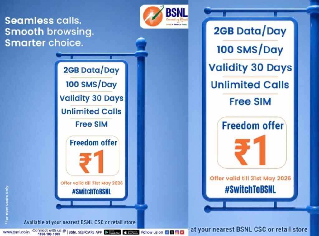 BSNL Free SIM and Rs 1 plan