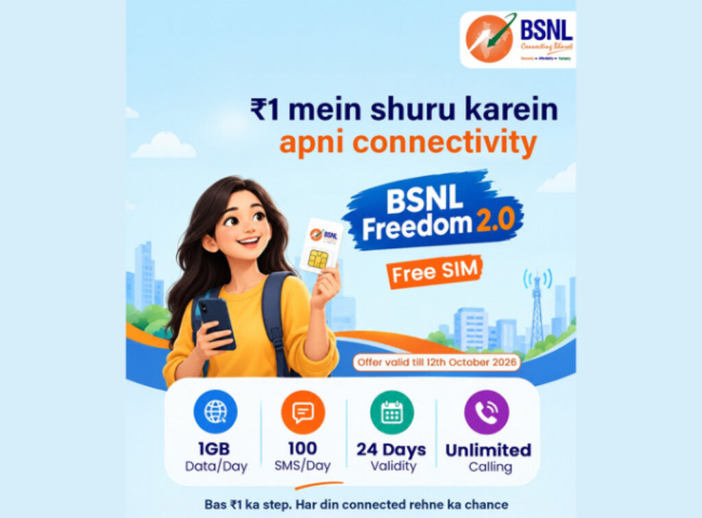 BSNL Freedom 2.0 RS 1 Plan