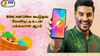 BSNL Holi Offer: அன்லிமிடெட் காலிங், தினமும் 2GB டேட்டா உடன் கூடுதல் வேலிடிட்டி ஆனால் இந்த தேதி வரை தான்
