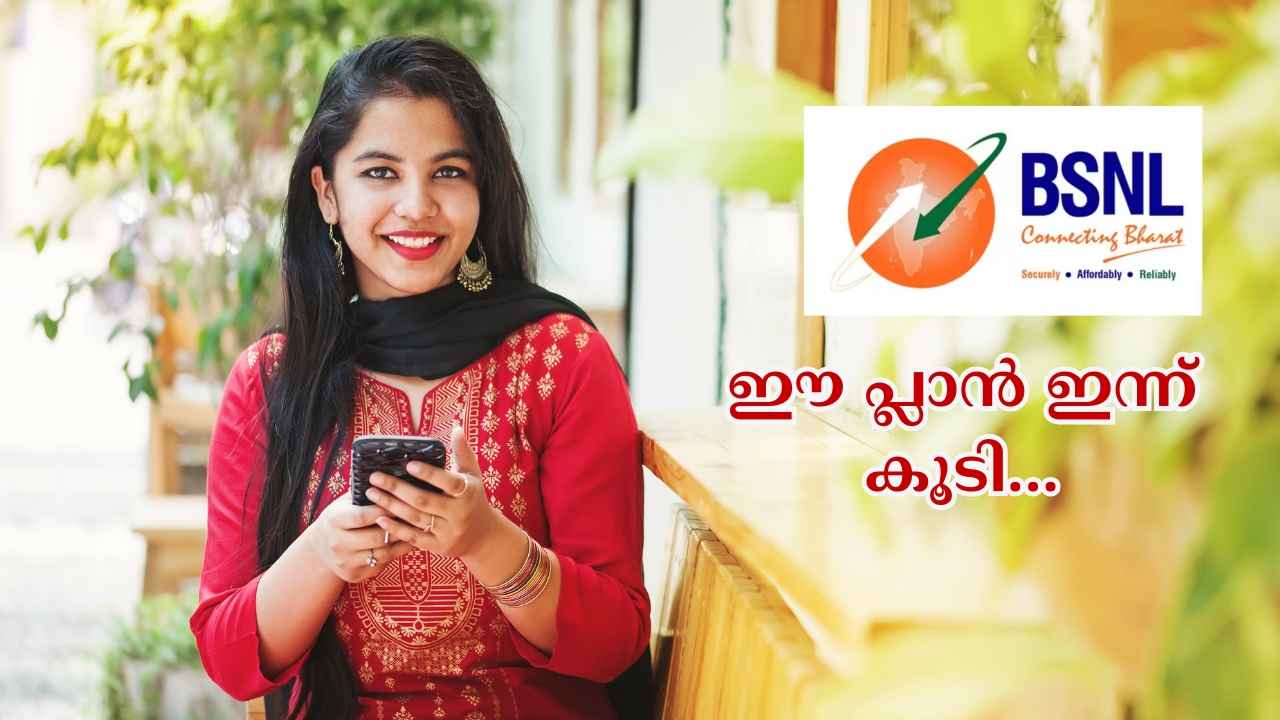 BSNL Freedom Offer! ഒരു രൂപയ്ക്ക് 4G SIM, Unlimited കോളിങ്, കിടിലൻ ഡാറ്റ! ഇന്ന് നിർണായകദിവസം…
