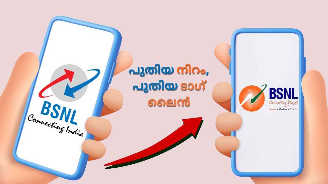 BSNL New Logo: എന്തിനായിരുന്നു ഈ മാറ്റം? കാവി ലോഗോയ്ക്കും ‘കണക്റ്റിങ് ഭാരതി’നും വിമർശനം