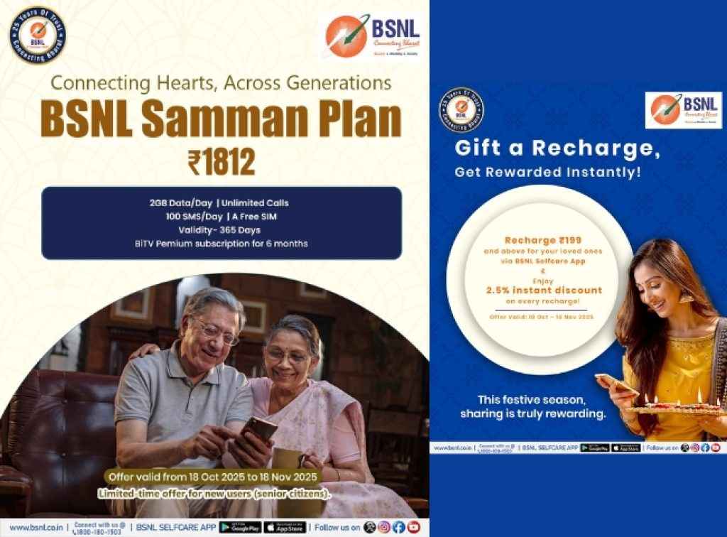 BSNL New Offer