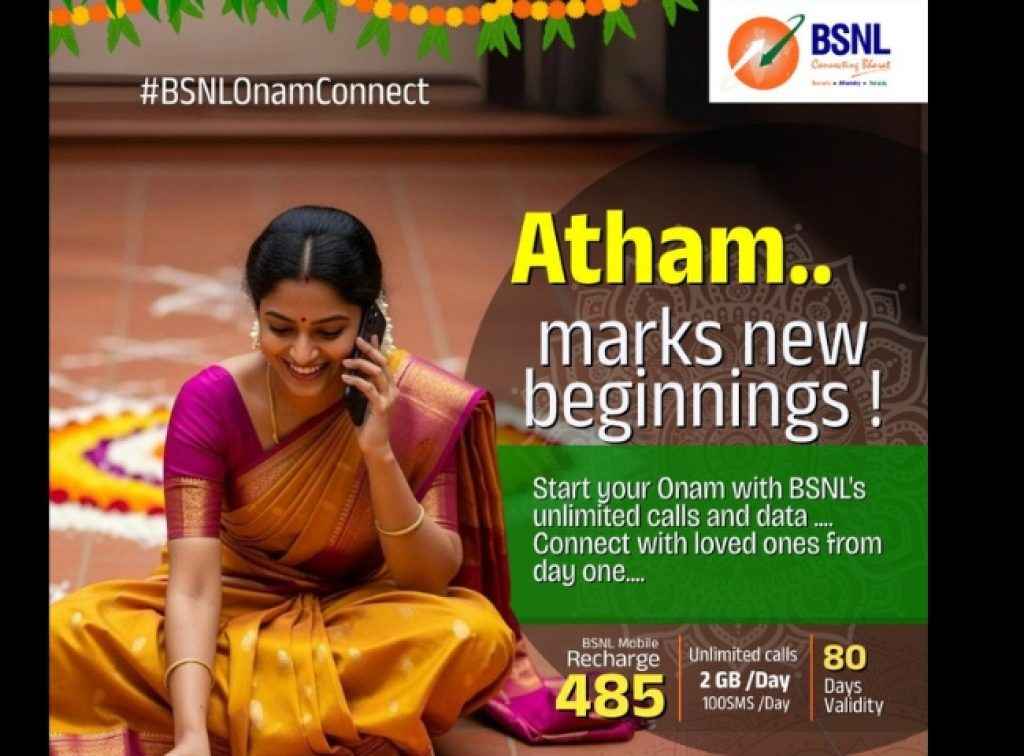 BSNL 80 Days Plan