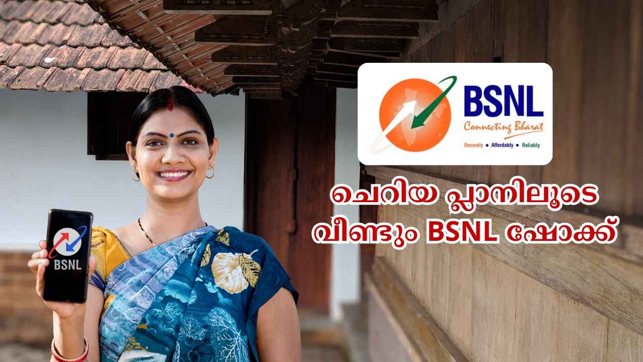 OMG! എന്താ ഈ കേക്കണേ, വെറും 61 രൂപയ്ക്ക് BSNL Plan!