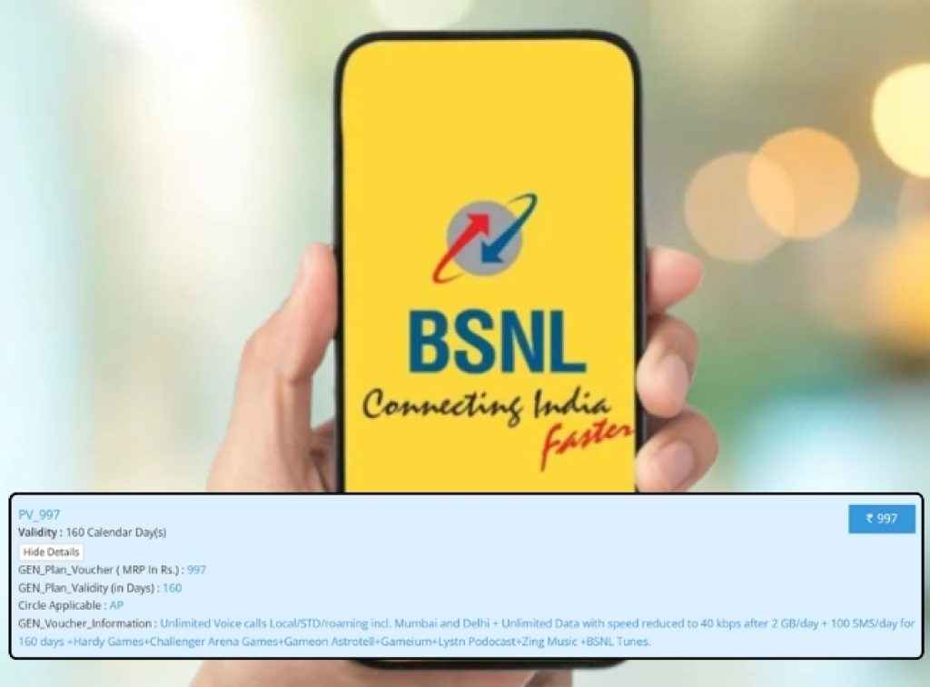 BSNL Plan Details