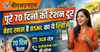 पूरे 70 दिनों की टेंशन दूर..बेहद खास है BSNL का ये रिचार्ज, कीमत देख चौंक जाएंगे