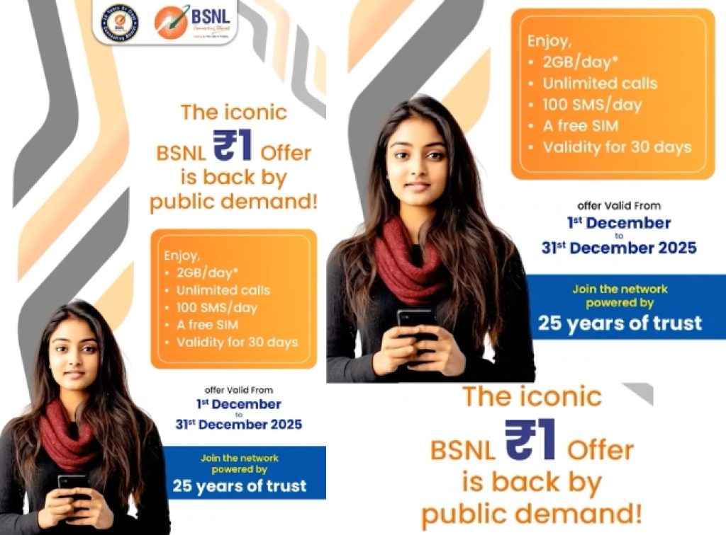 BSNL Rs 1 Plan New 