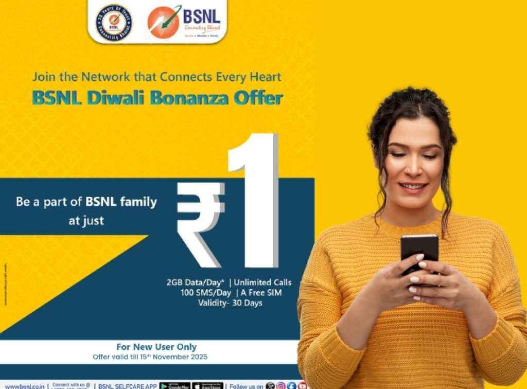 BSNL Rs 1 Prepaid Plan Offer
