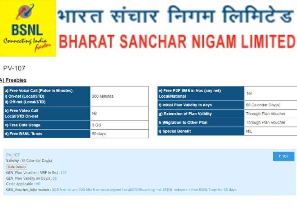 BSNL ரூ,107 திட்டம் 
