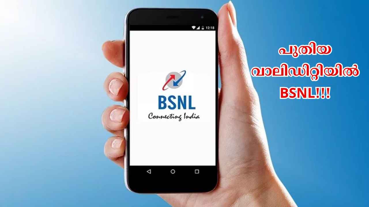BSNL Rs 197 Plan: വാലിഡിറ്റി കുറഞ്ഞു, Unlimited കോളിങ്, ഡാറ്റയിലും മാറ്റം!