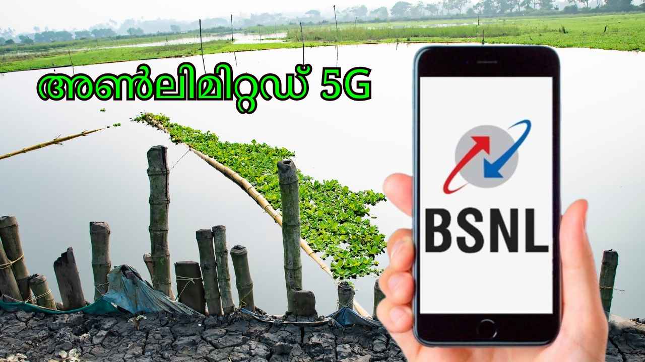 BSNL Rural Unlimted Plan: അൺലിമിറ്റഡ് കോളിങ്, 2Mbps സ്പീഡ് ഡാറ്റയും 249 രൂപയ്ക്ക്!